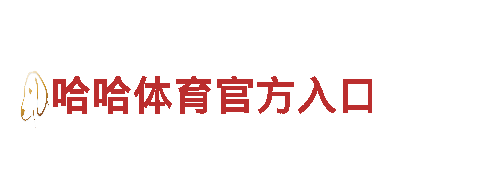 环保清洁公司千亿体育游戏官网，专业高效绿色服务